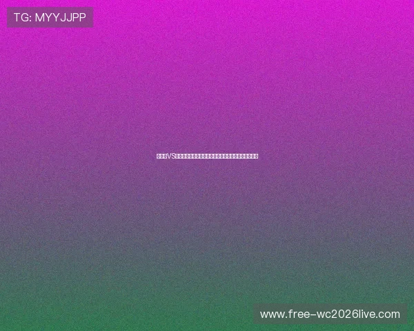 突尼斯VS瑞典比赛进球集锦分析世界杯关键时刻精彩瞬间全纪录